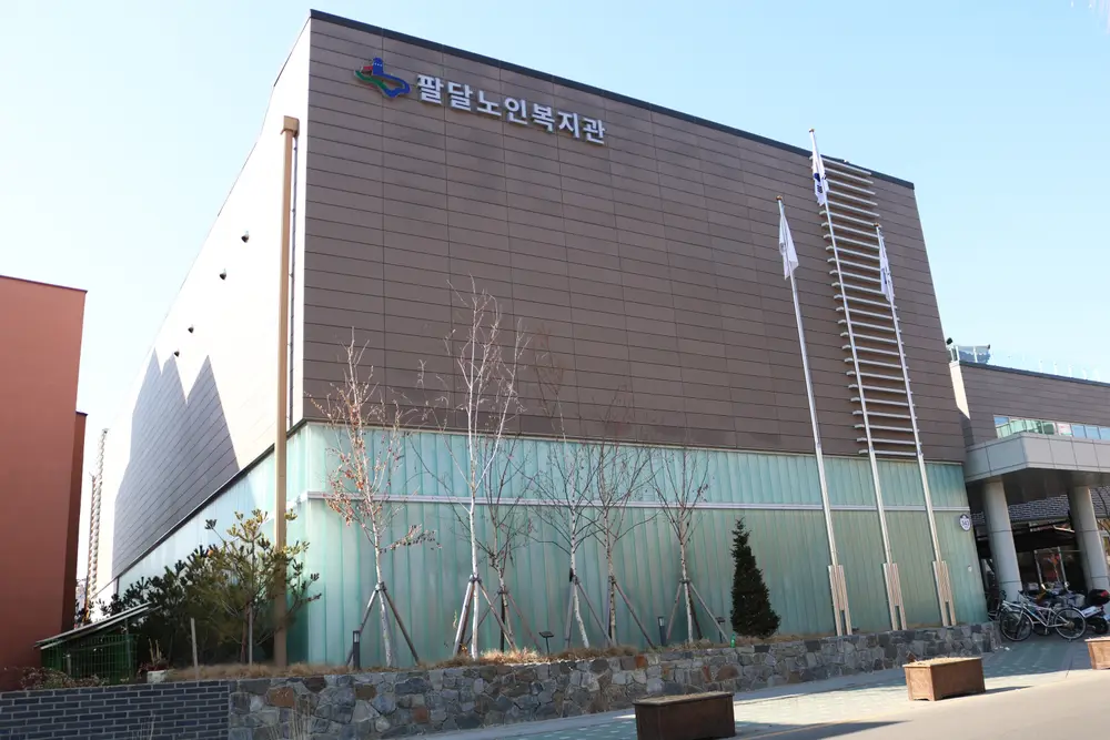 팔달노인주간보호센터 사진