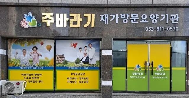 사무실 전경