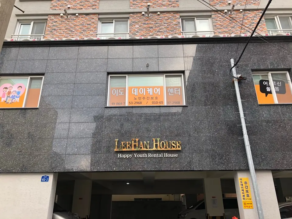 시설 외관