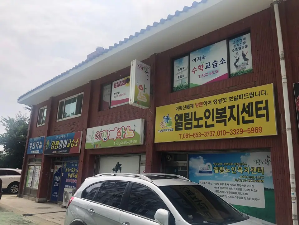 엘림 시설구조전경