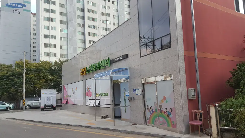 센터 전경 사진