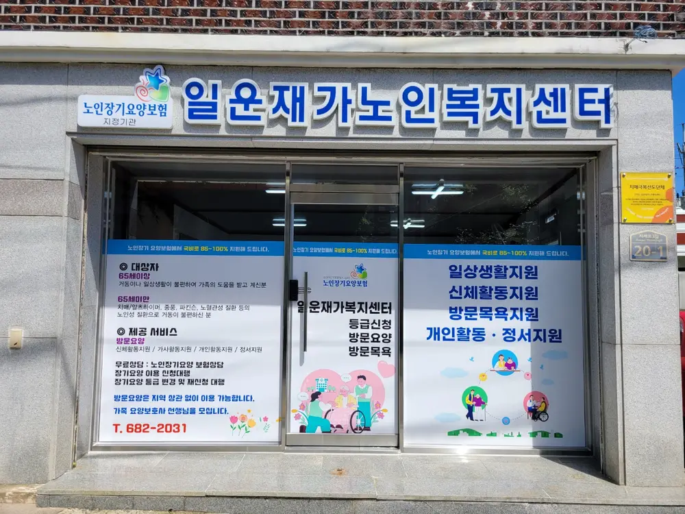 복지센터 시설전경
