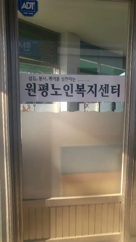 복지센터 전경(2020년