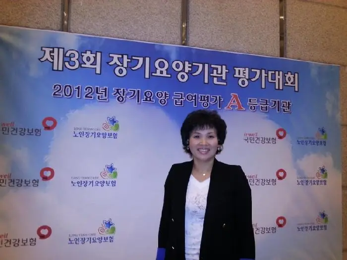 장기요양기관평가대회
