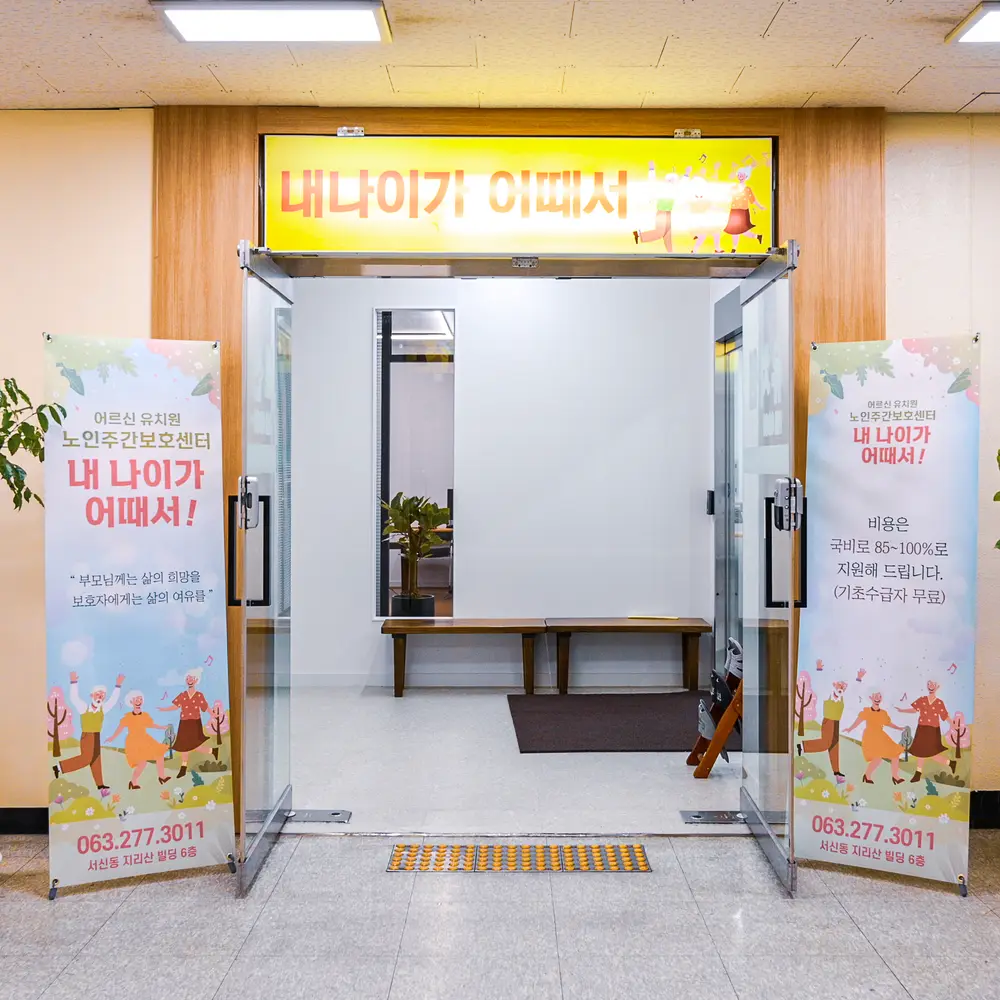 시설 출입구