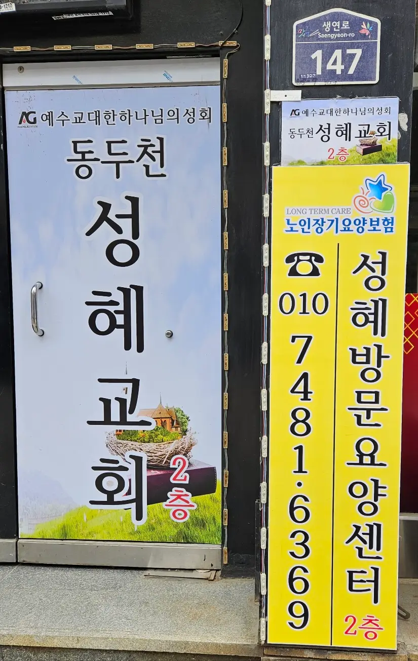 사무실 입구, 1층