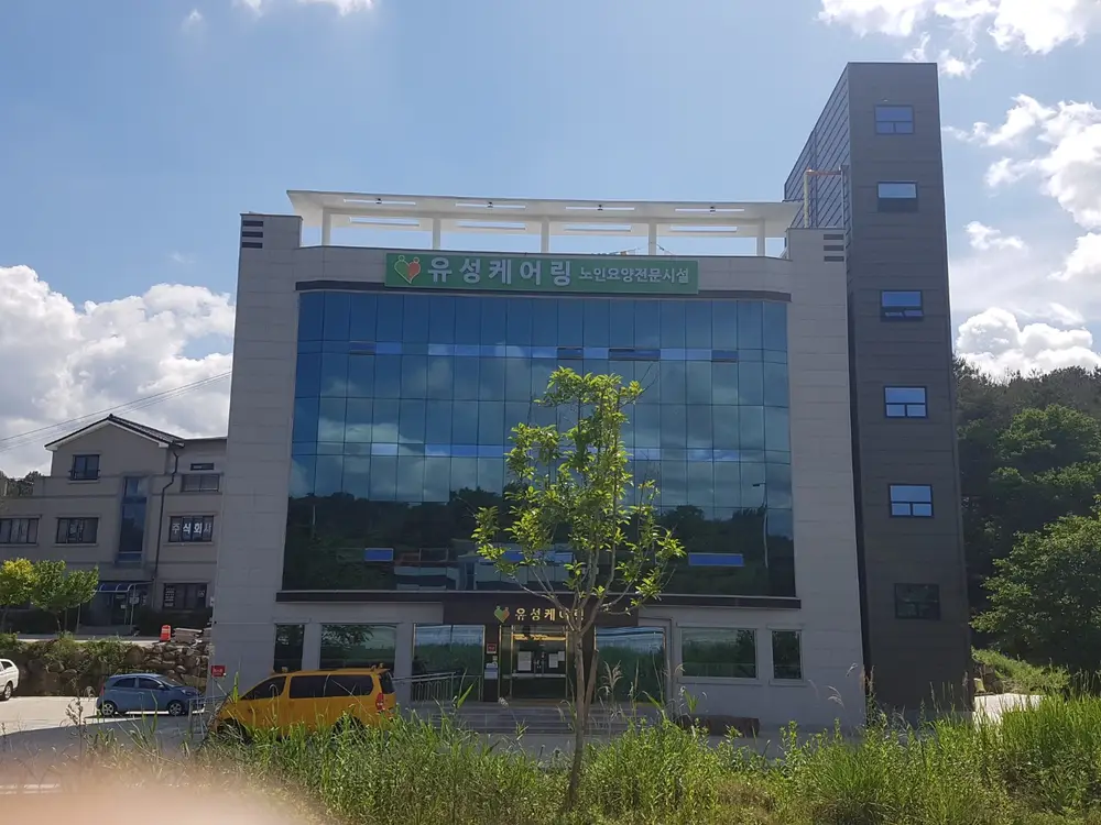 전경