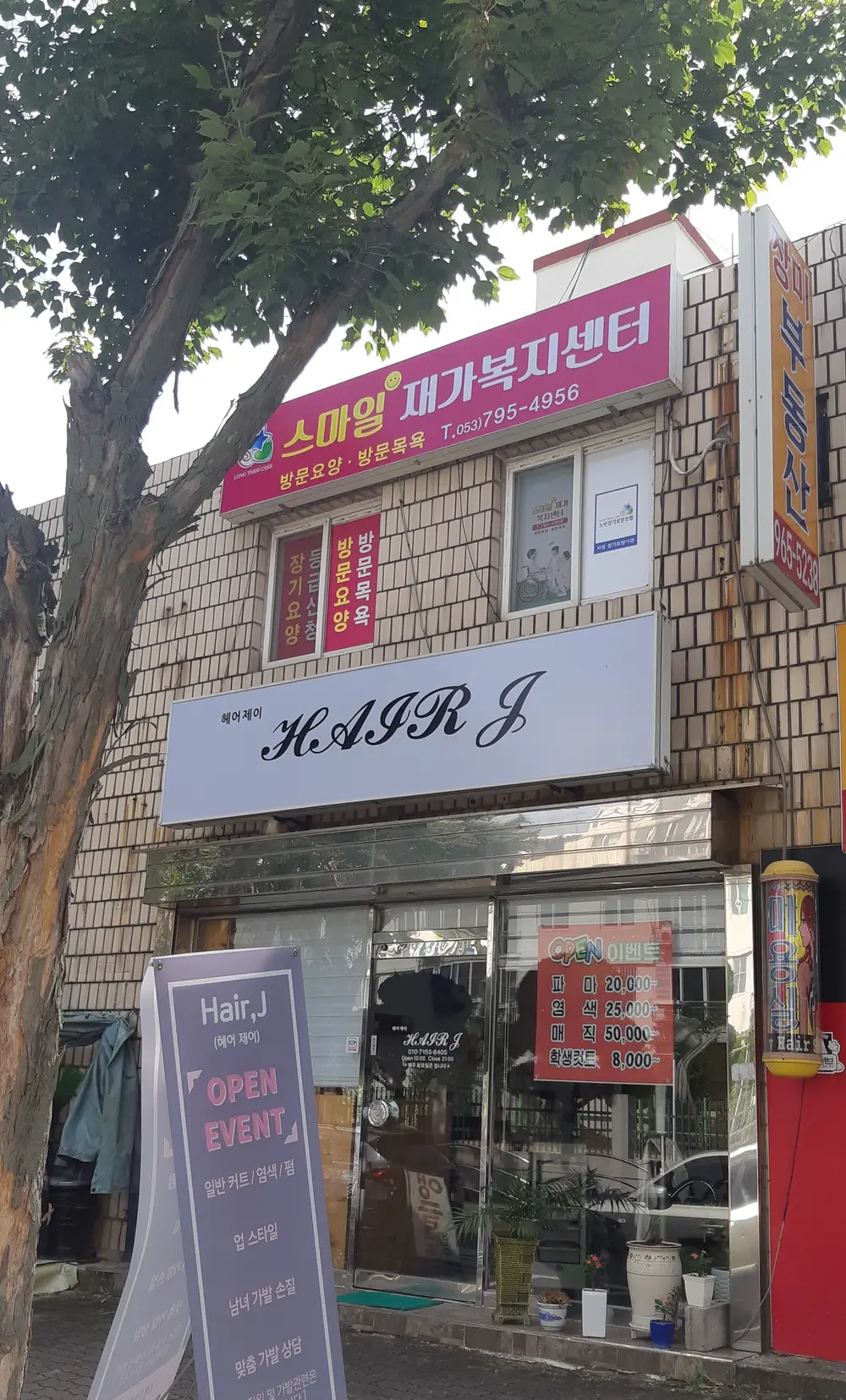 외부전경