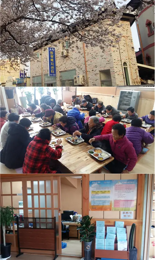 고창원광노인복지센터 시설전