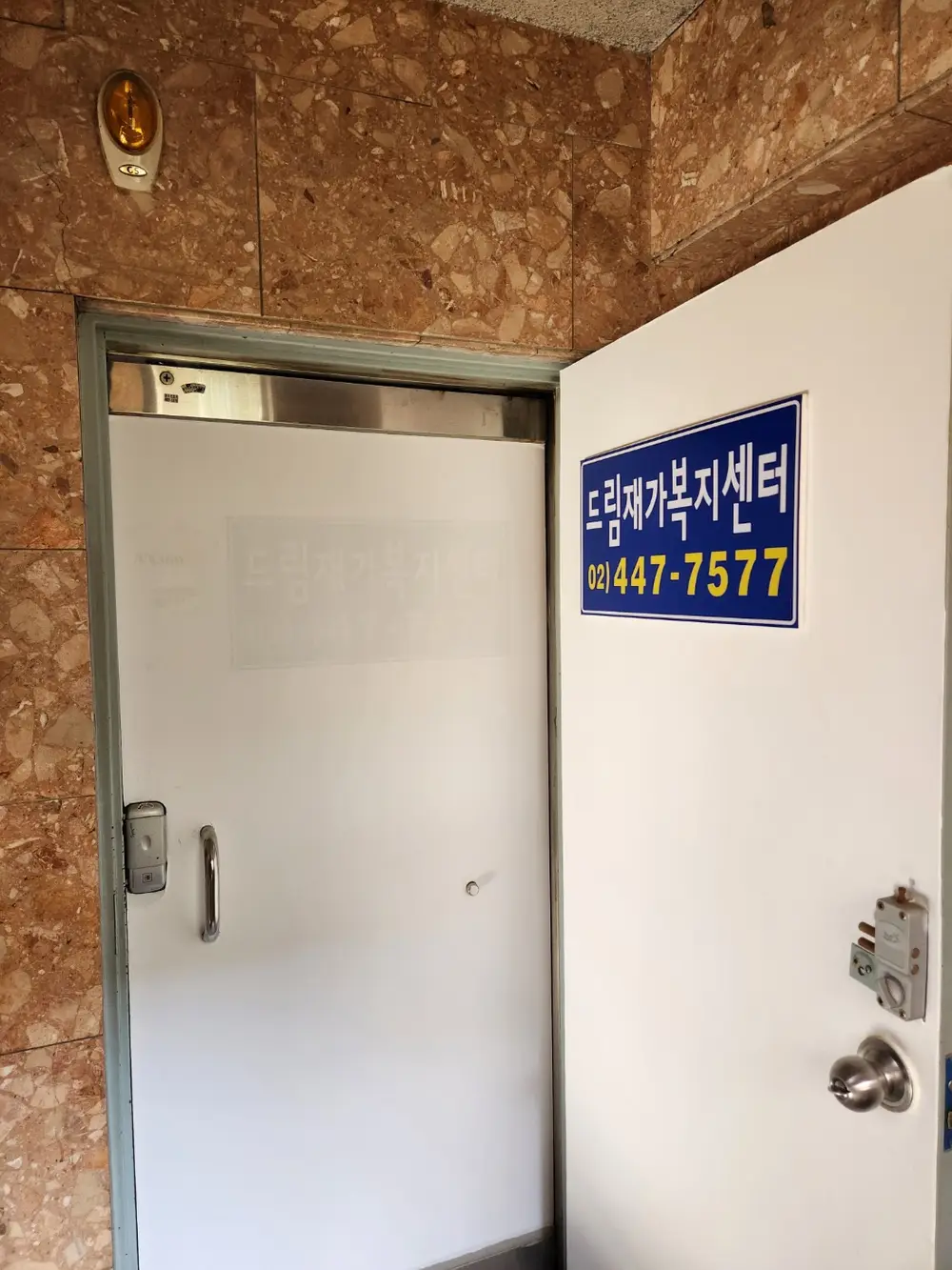 외부 출입구