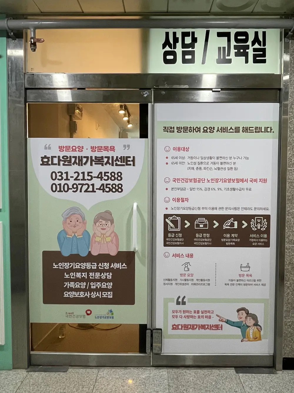 센터 이전 안내