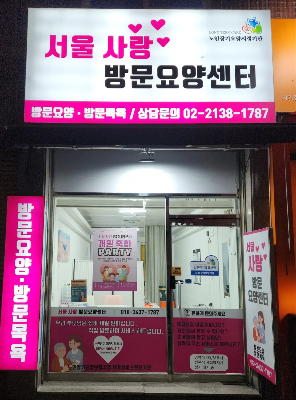 외관