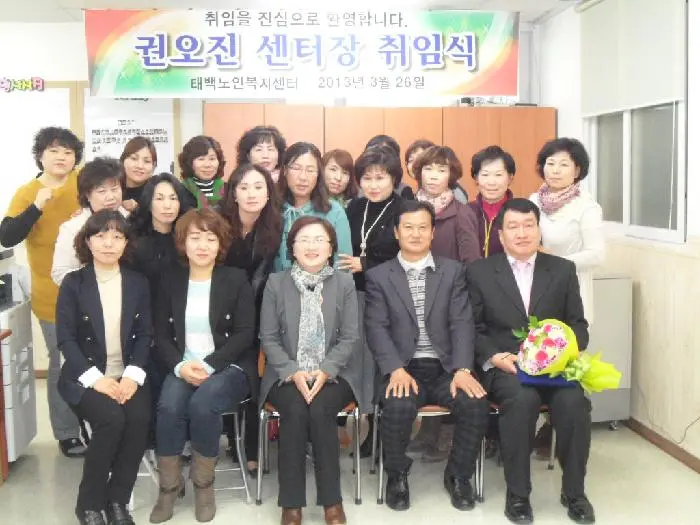 태백노인복지센터 사진