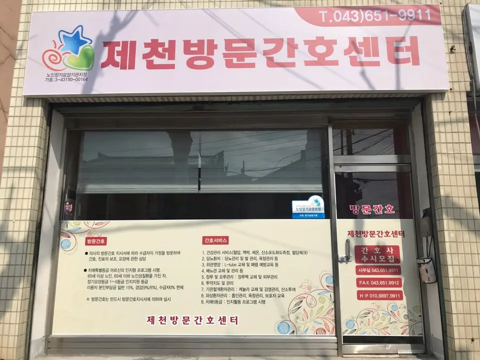 전경