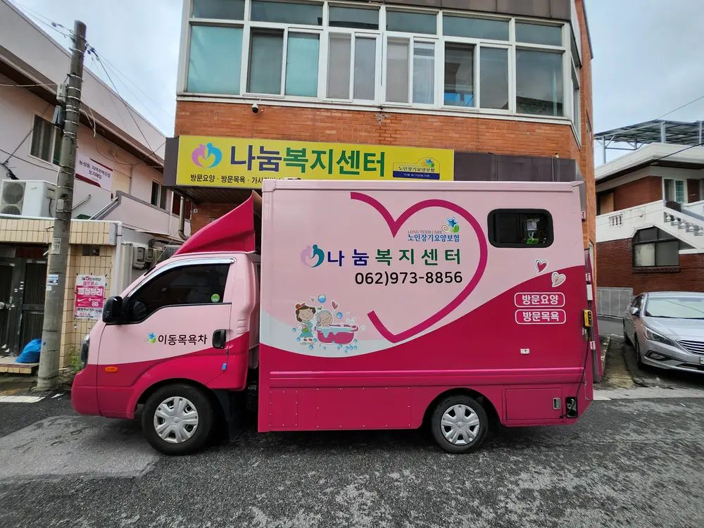 나눔복지센터 사진