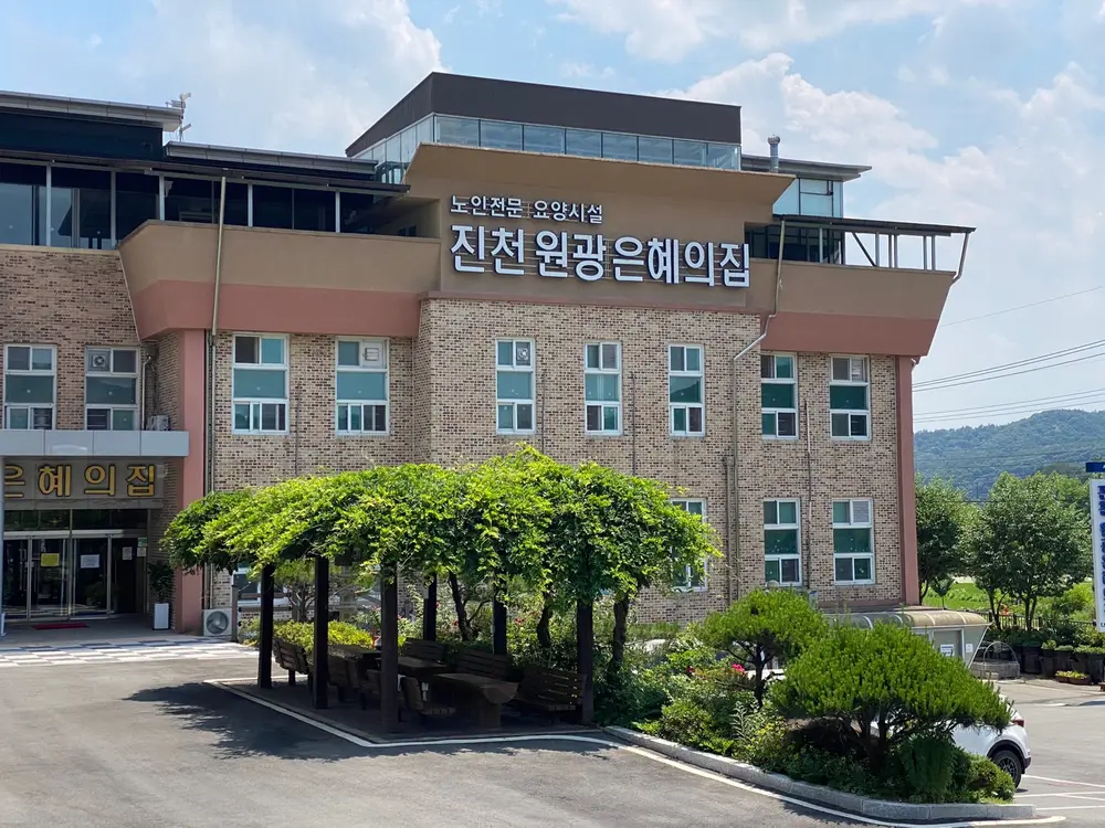 시설 외부 전경