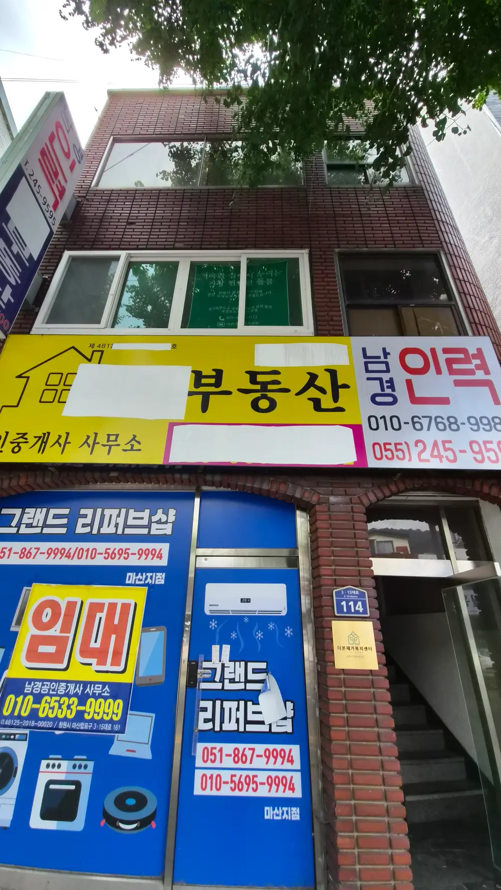더본재가복지센터 전경(사무