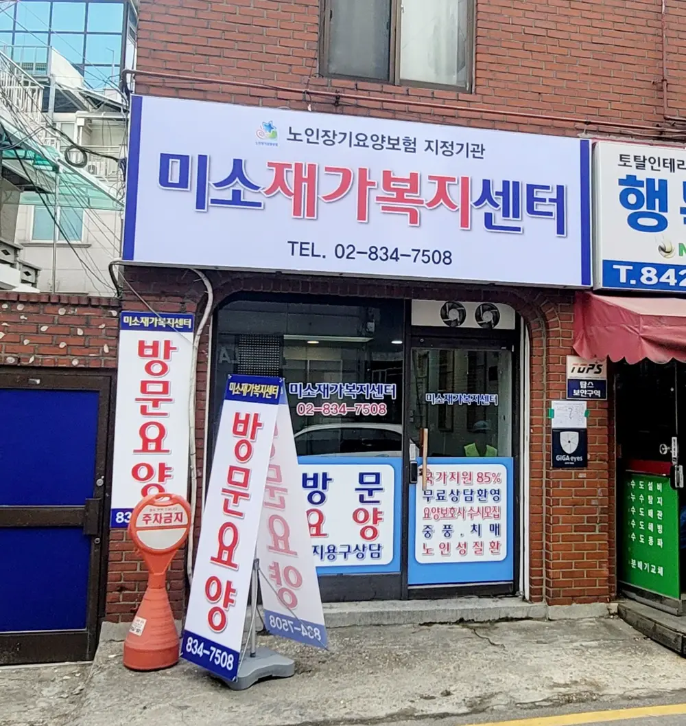 사무실전경