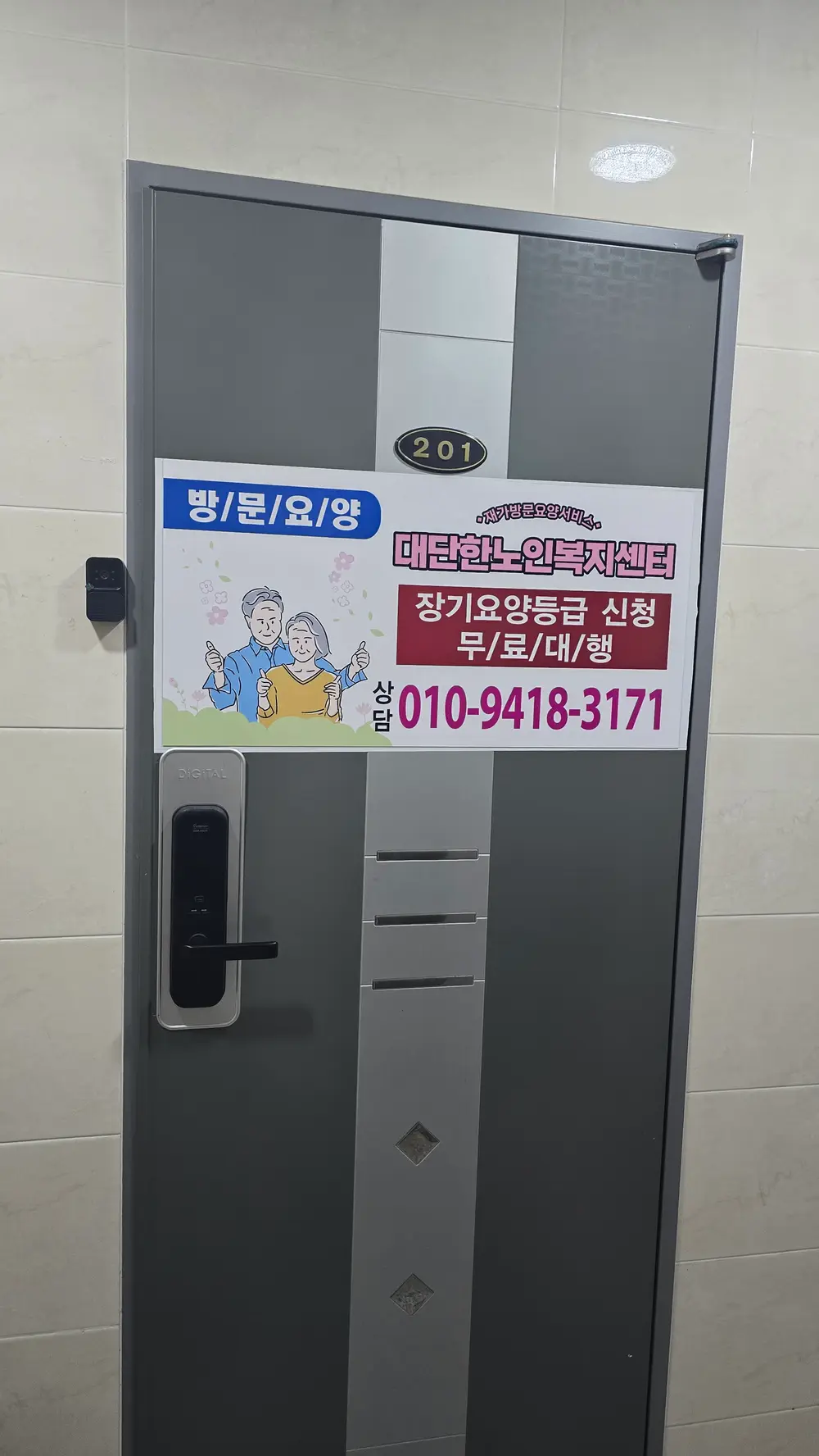 대단한노인복지센터 사진