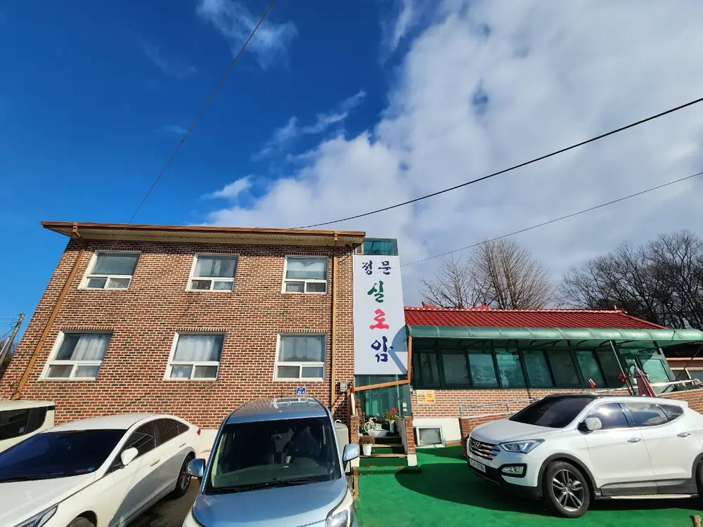 요양원전경