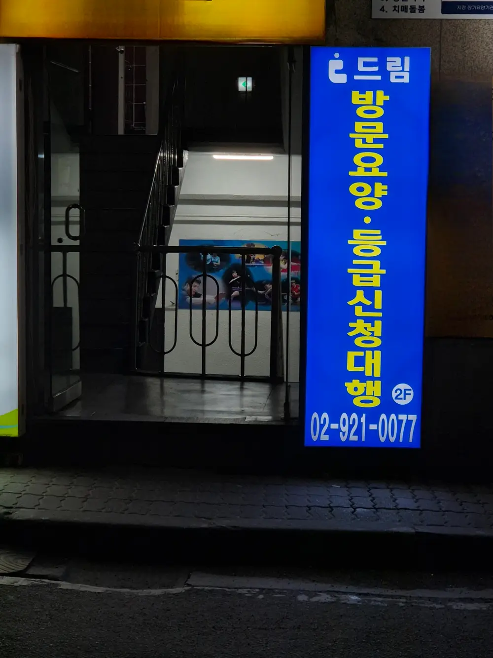 센터 외관