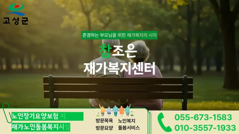 참조은재가복지센터