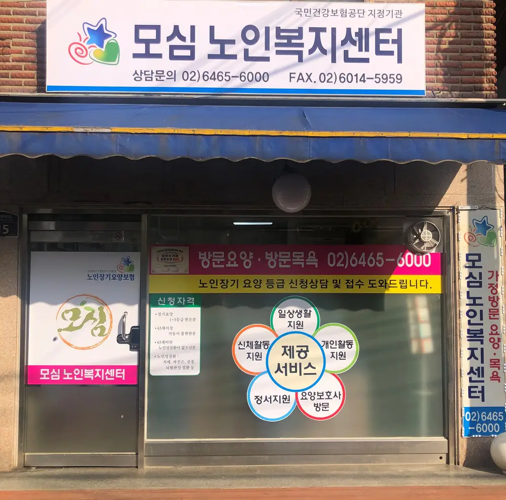 사무실전경