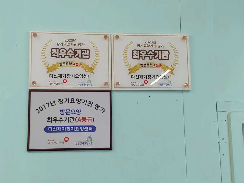 정기평가 결과-방문요양,