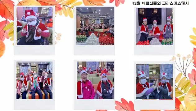 HYO하모니데이케어센터 사진