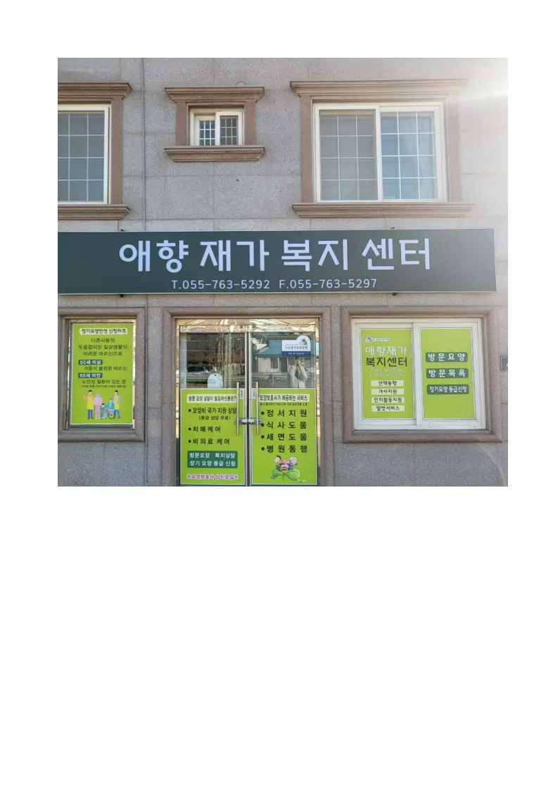 외관