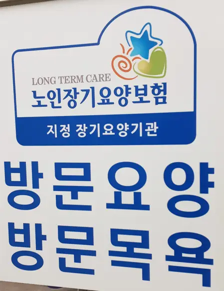 (A)가족케어사랑 사진