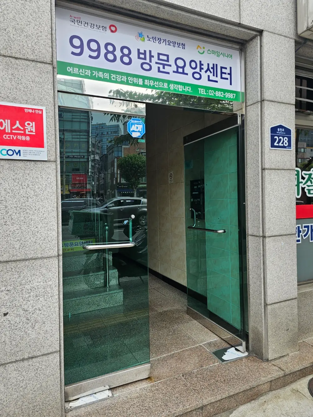 9988방문요양센터 사진