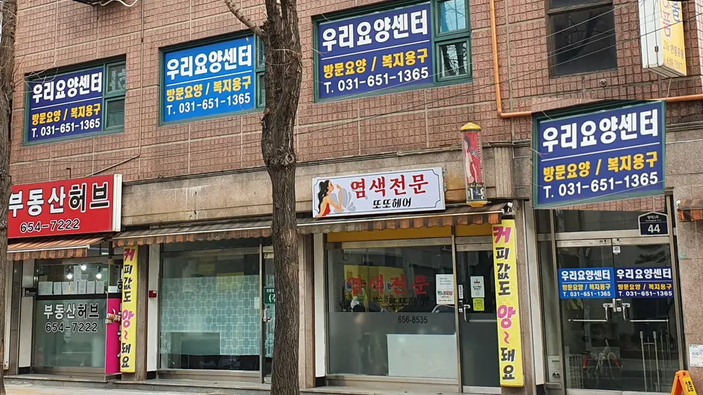 우리요양센터 사진