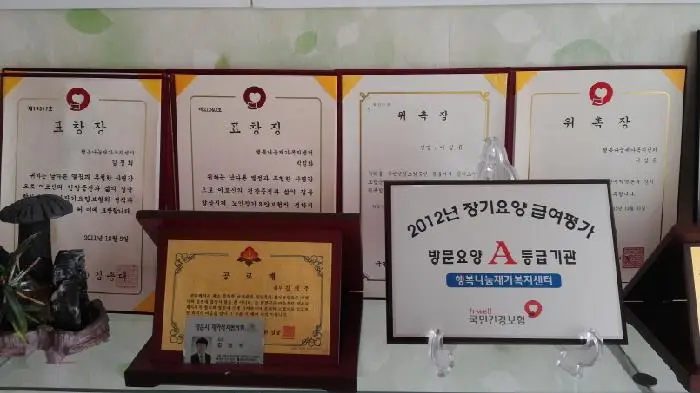행복나눔재가복지센터