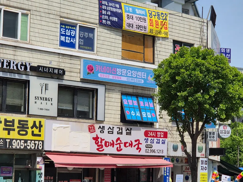 간판 사진 입니다1