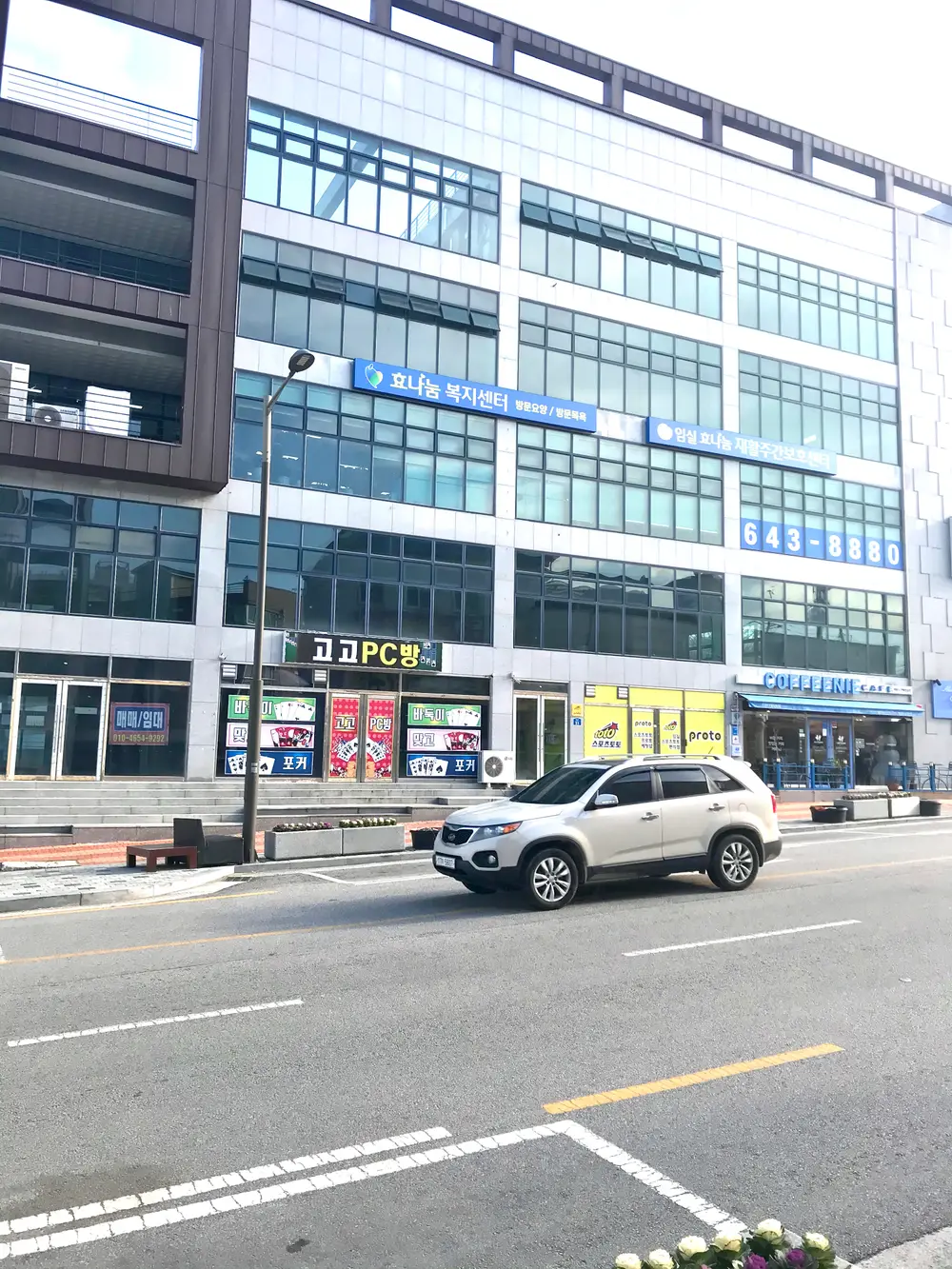 임실효나눔재활주간보호센터 사진