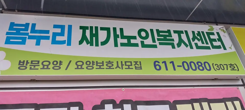 사무실 상호