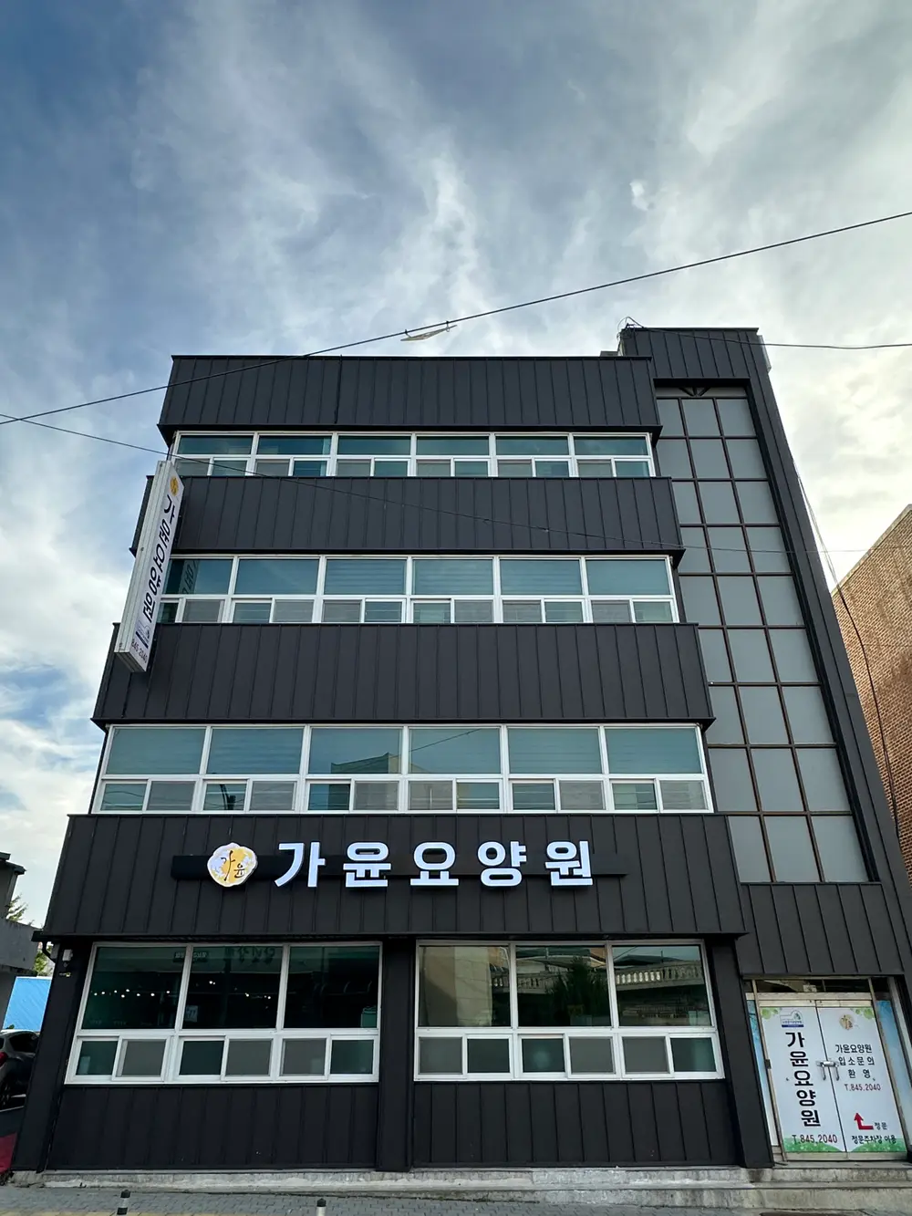 요양원 전경