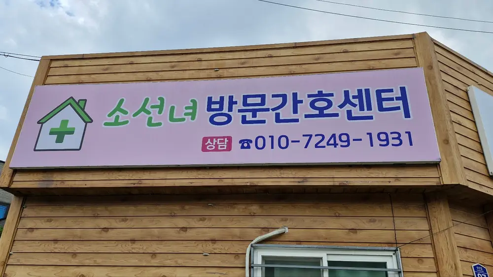 간판