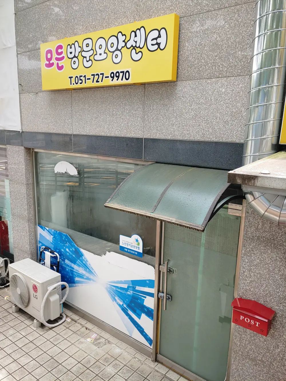 외부