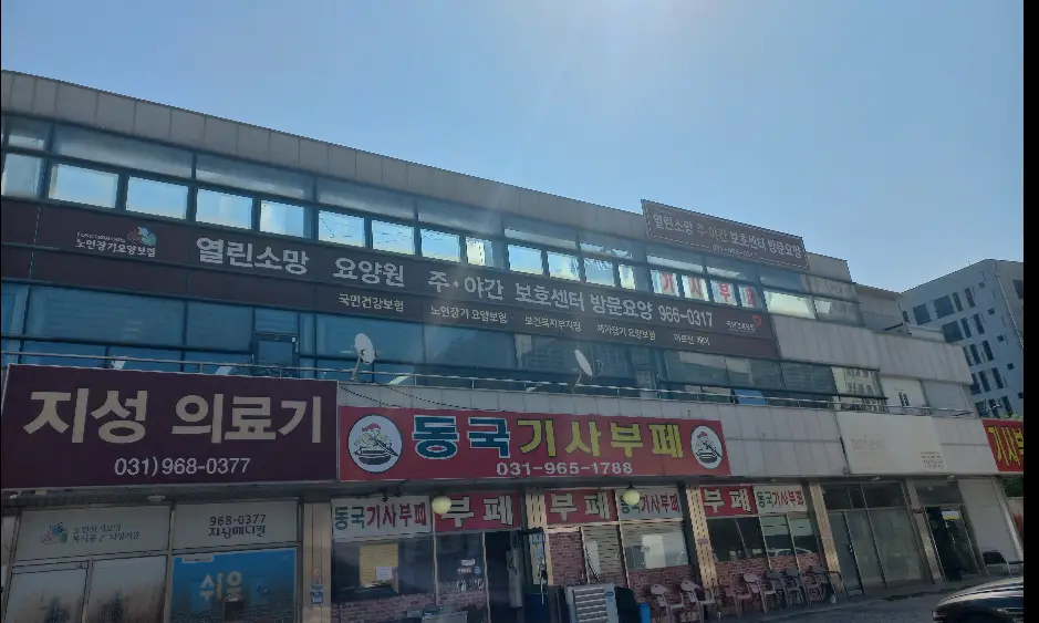한사랑방문요양센터 사진