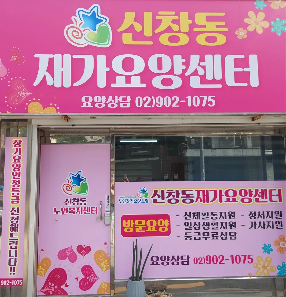 사무실 전면 사진