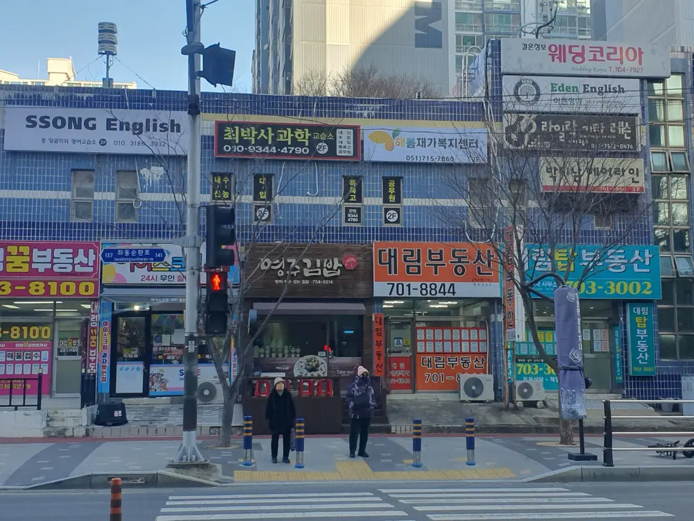 해봄재가복지센터 사진