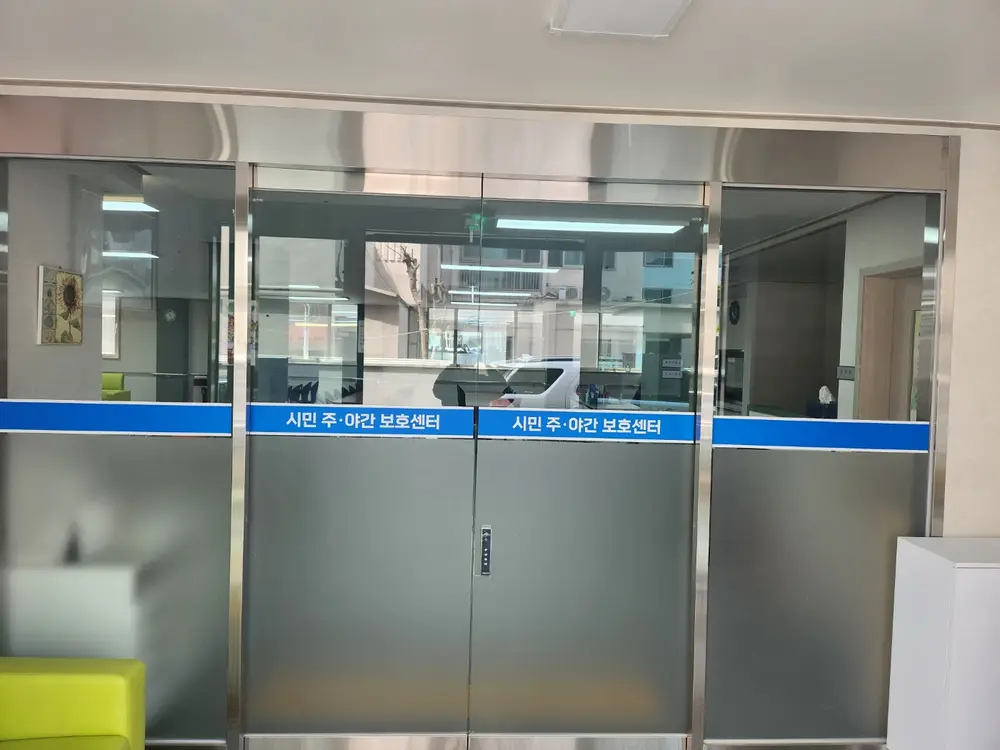 시민주야간센터