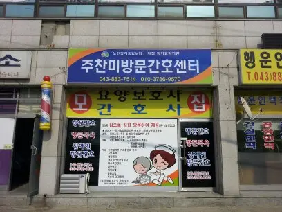 주찬미사무실전경입니다