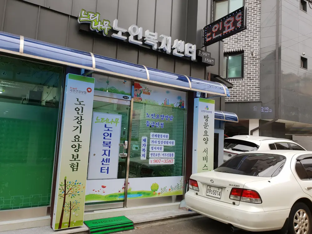 사무실 전경