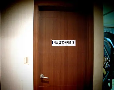 센터