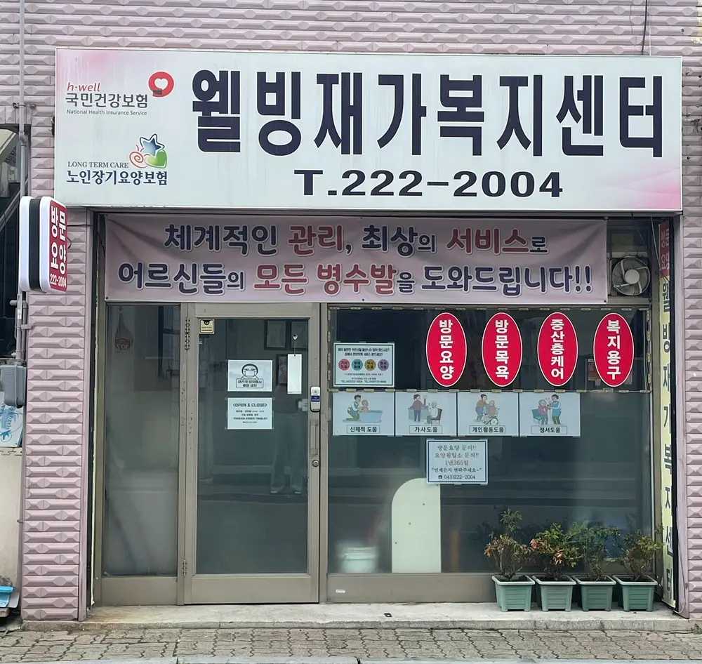 사무실 전경