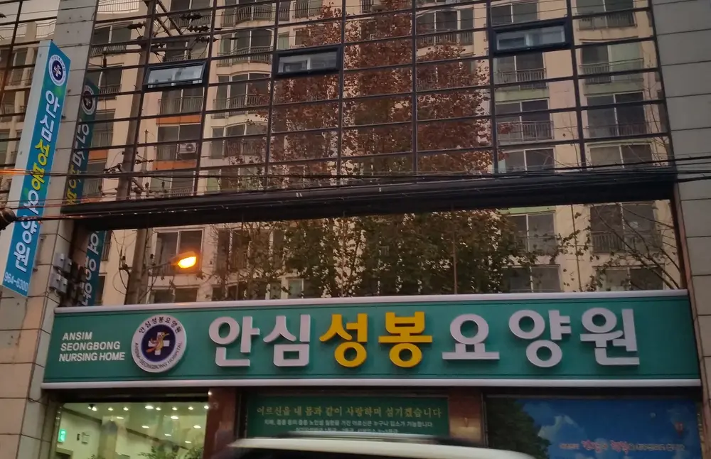 시설구조_전경외부