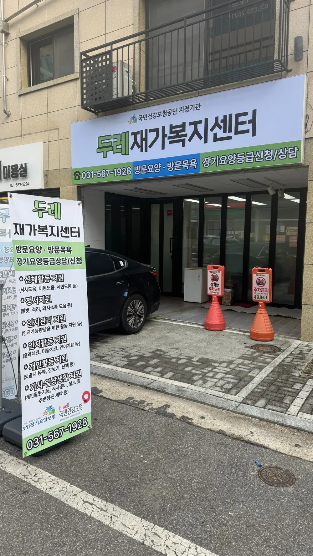 시설 정면사진